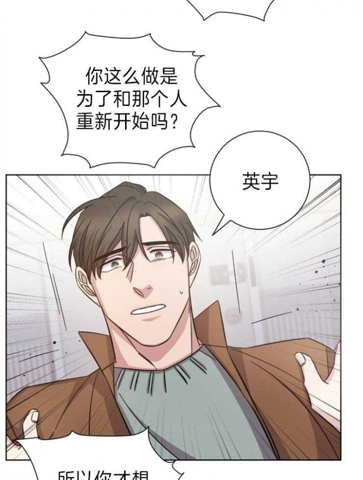 《分手的方法》漫画最新章节第88话免费下拉式在线观看章节第【13】张图片