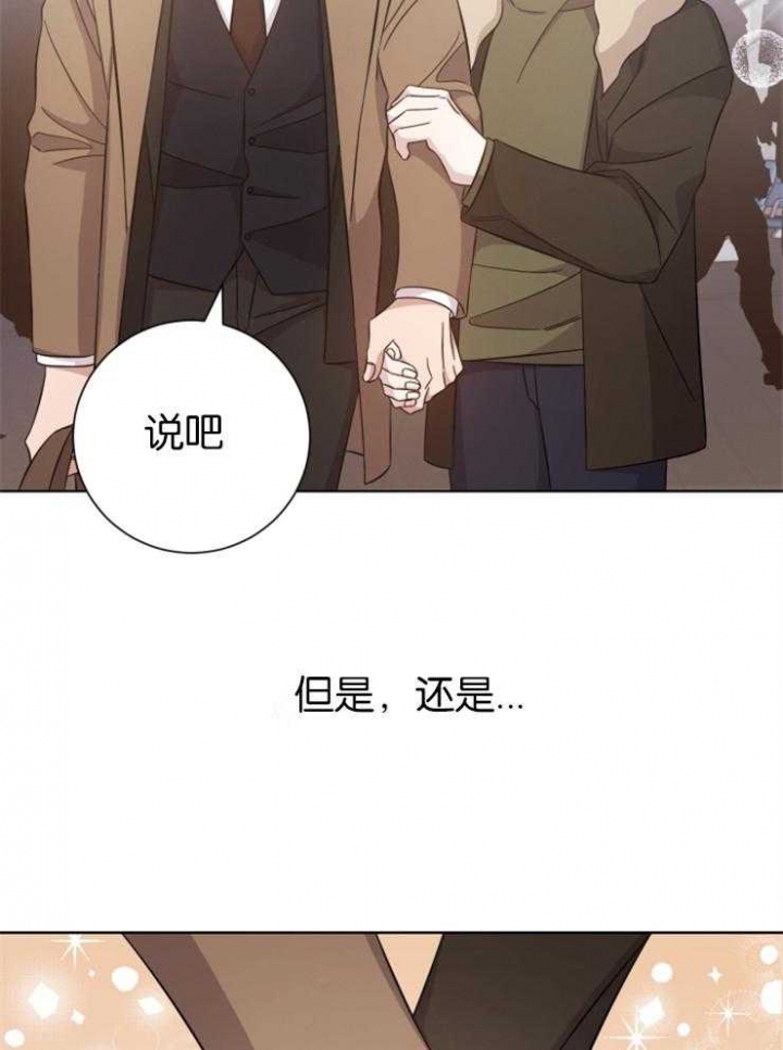 《分手的方法》漫画最新章节第136话免费下拉式在线观看章节第【18】张图片