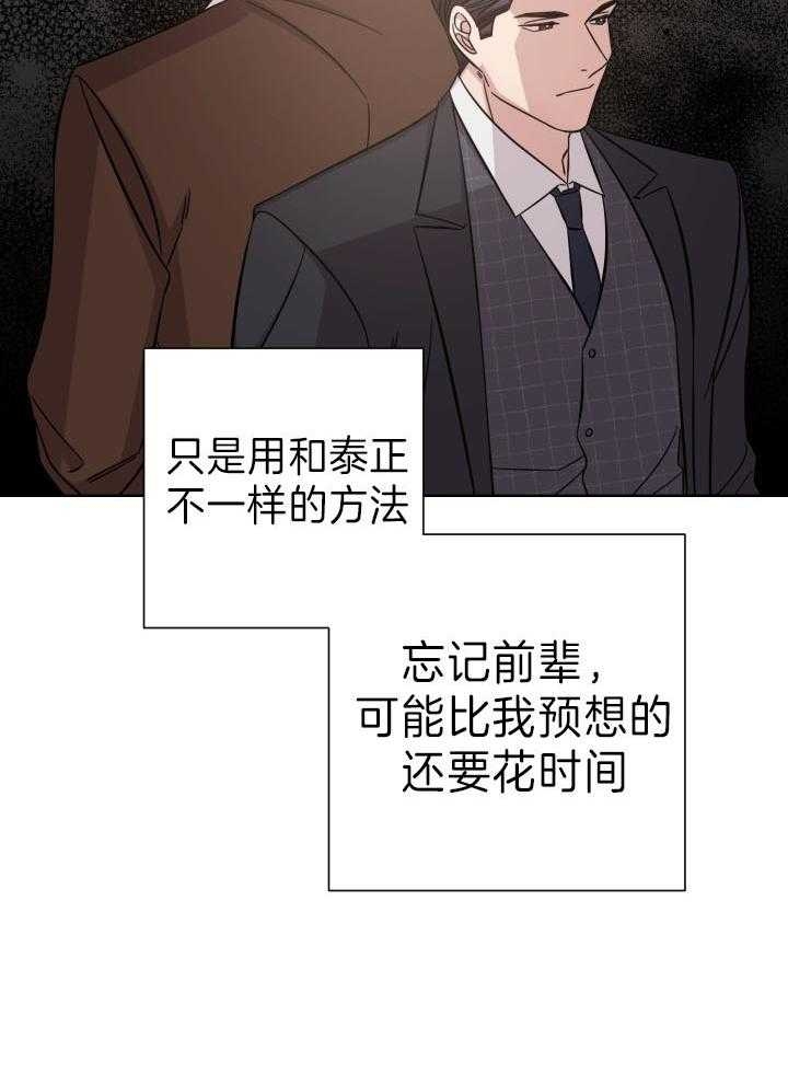 《分手的方法》漫画最新章节第81话免费下拉式在线观看章节第【18】张图片