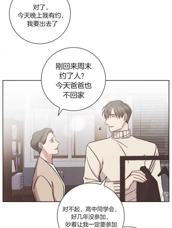 《分手的方法》漫画最新章节第69话免费下拉式在线观看章节第【15】张图片