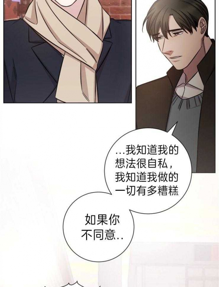 《分手的方法》漫画最新章节第76话免费下拉式在线观看章节第【15】张图片