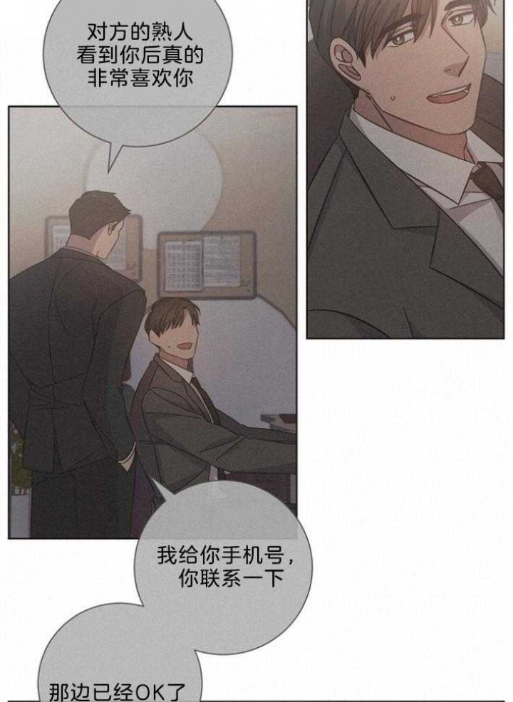 《分手的方法》漫画最新章节第129话免费下拉式在线观看章节第【20】张图片