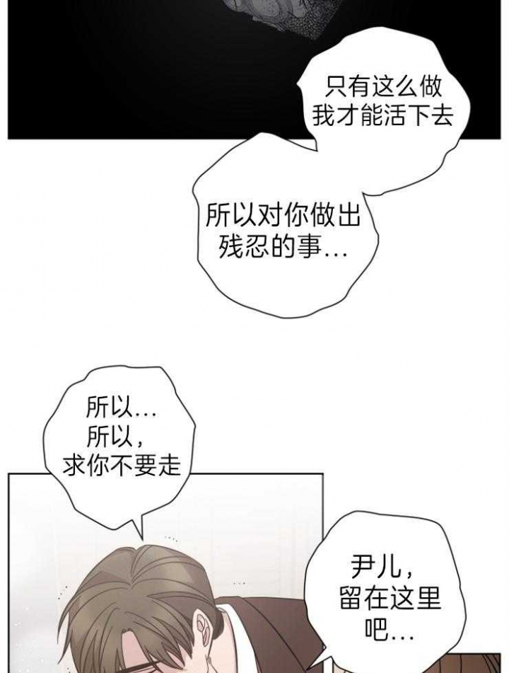 《分手的方法》漫画最新章节第102话免费下拉式在线观看章节第【4】张图片