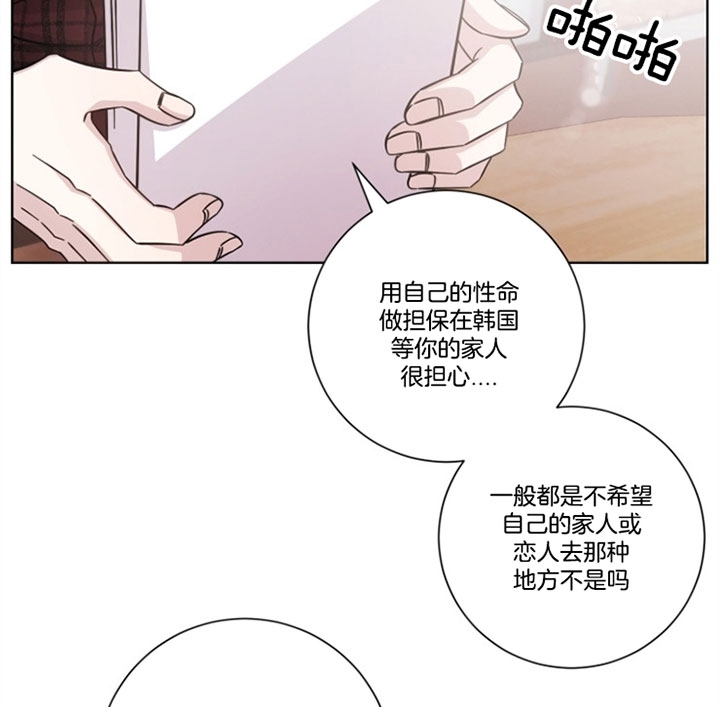 《分手的方法》漫画最新章节第46话免费下拉式在线观看章节第【5】张图片