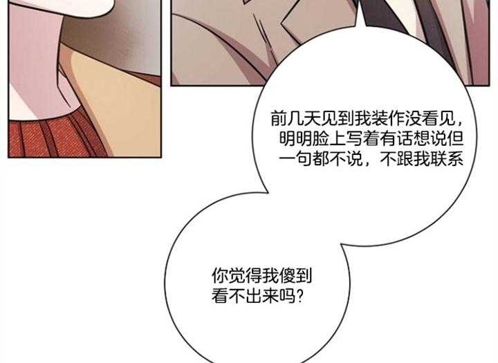 《分手的方法》漫画最新章节第61话免费下拉式在线观看章节第【14】张图片