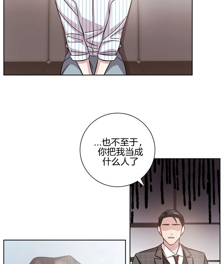 《分手的方法》漫画最新章节第33话免费下拉式在线观看章节第【7】张图片