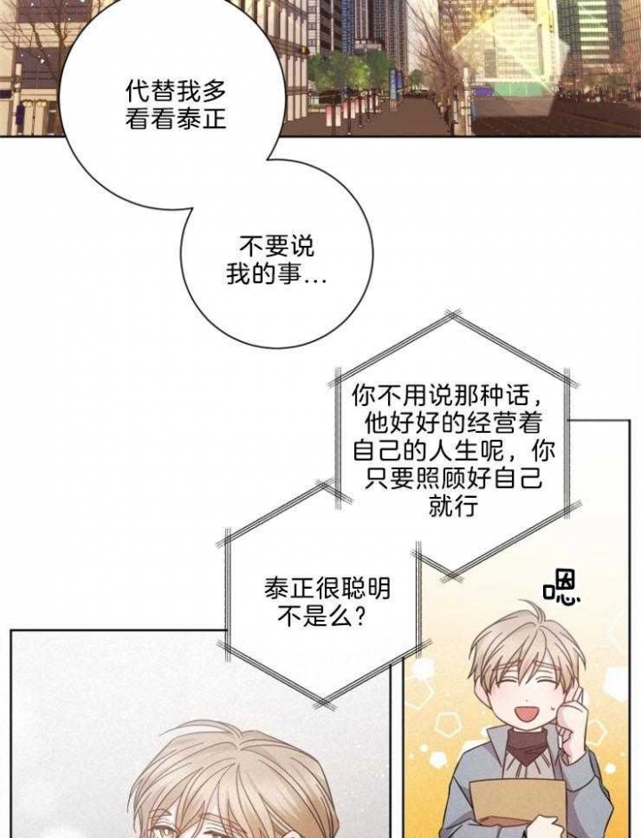 《分手的方法》漫画最新章节第124话免费下拉式在线观看章节第【9】张图片