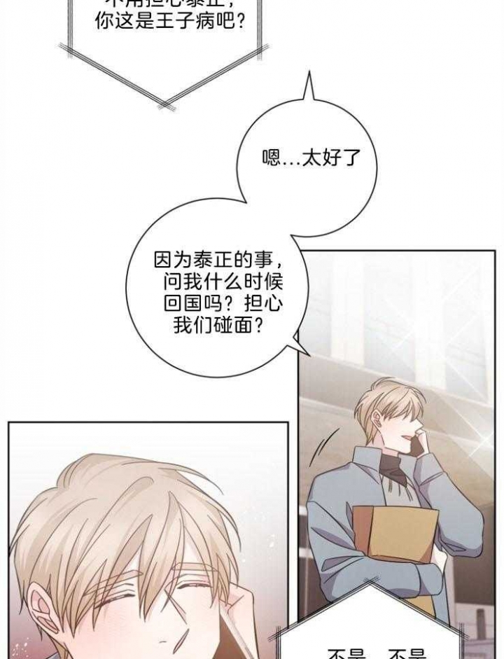 《分手的方法》漫画最新章节第124话免费下拉式在线观看章节第【4】张图片