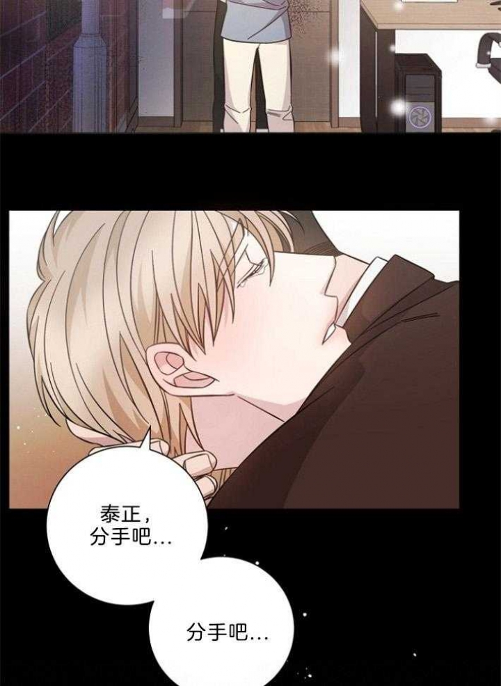 《分手的方法》漫画最新章节第129话免费下拉式在线观看章节第【9】张图片