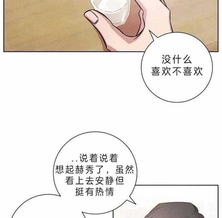 《分手的方法》漫画最新章节第58话免费下拉式在线观看章节第【4】张图片