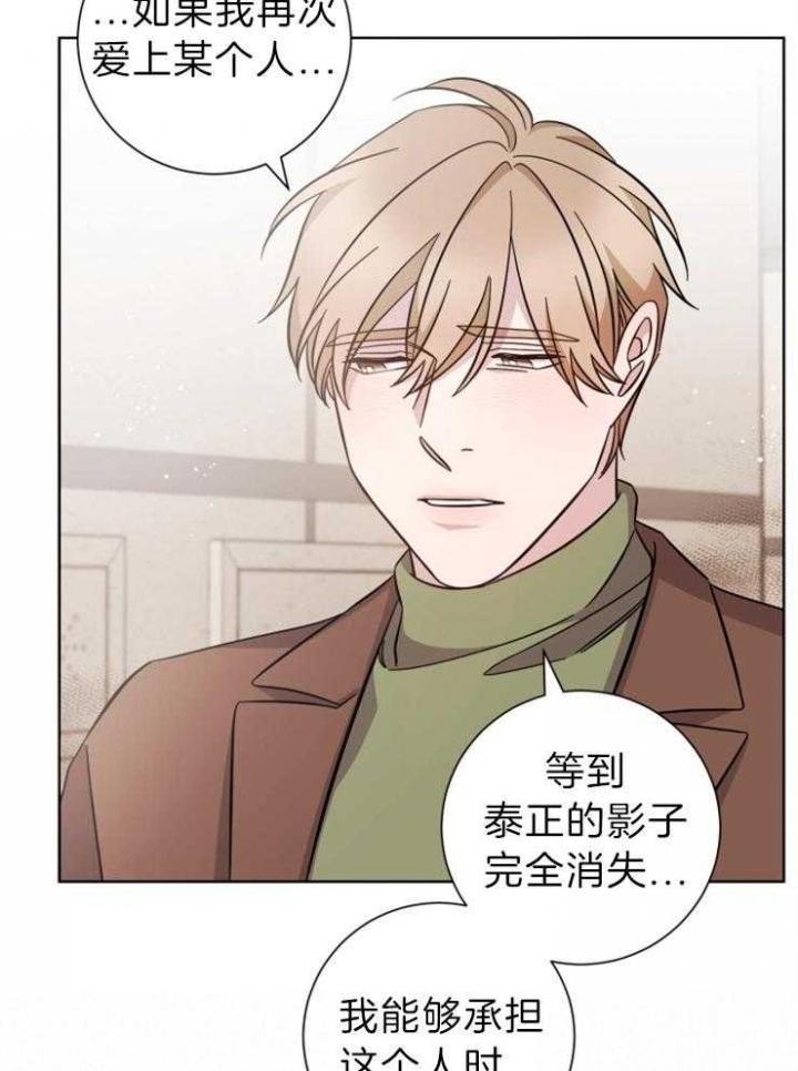 《分手的方法》漫画最新章节第104话免费下拉式在线观看章节第【4】张图片