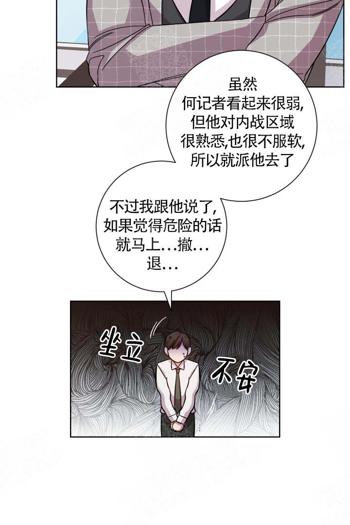 《分手的方法》漫画最新章节第17话免费下拉式在线观看章节第【8】张图片