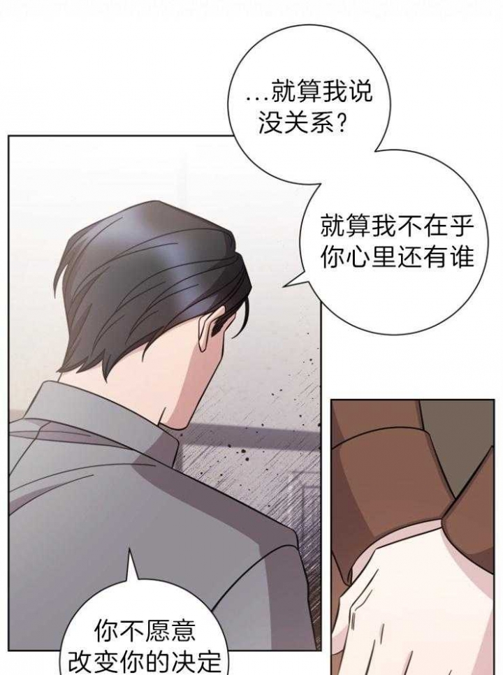 《分手的方法》漫画最新章节第104话免费下拉式在线观看章节第【6】张图片