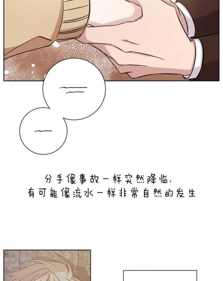 《分手的方法》漫画最新章节第102话免费下拉式在线观看章节第【27】张图片