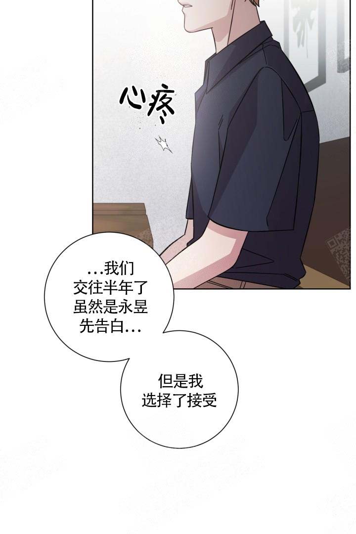 《分手的方法》漫画最新章节第7话免费下拉式在线观看章节第【23】张图片