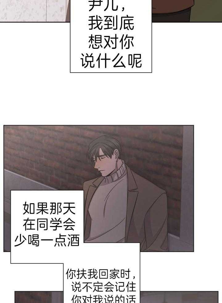 《分手的方法》漫画最新章节第81话免费下拉式在线观看章节第【8】张图片