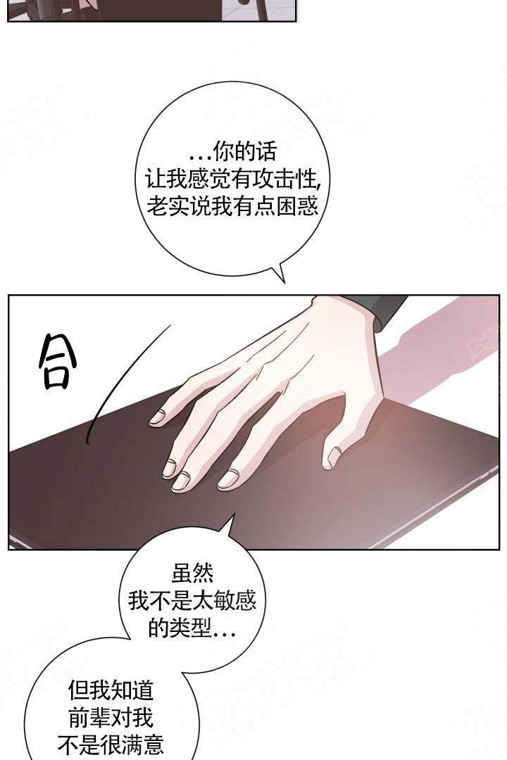 《分手的方法》漫画最新章节第11话免费下拉式在线观看章节第【9】张图片