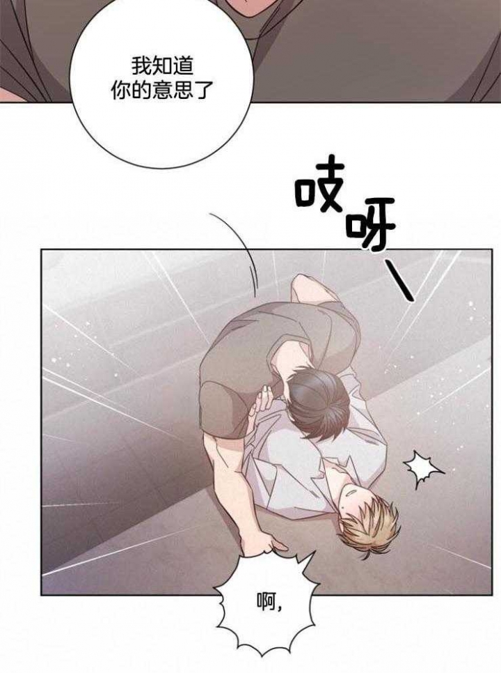 《分手的方法》漫画最新章节第120话免费下拉式在线观看章节第【4】张图片