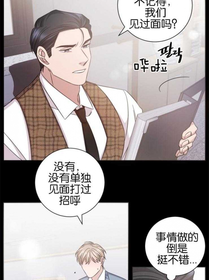 《分手的方法》漫画最新章节第133话免费下拉式在线观看章节第【19】张图片