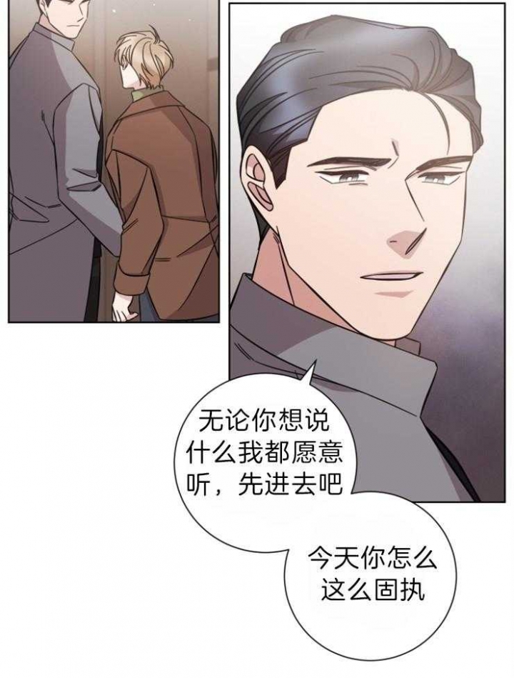 《分手的方法》漫画最新章节第103话免费下拉式在线观看章节第【14】张图片