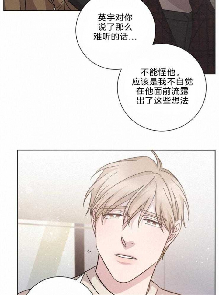 《分手的方法》漫画最新章节第109话免费下拉式在线观看章节第【19】张图片