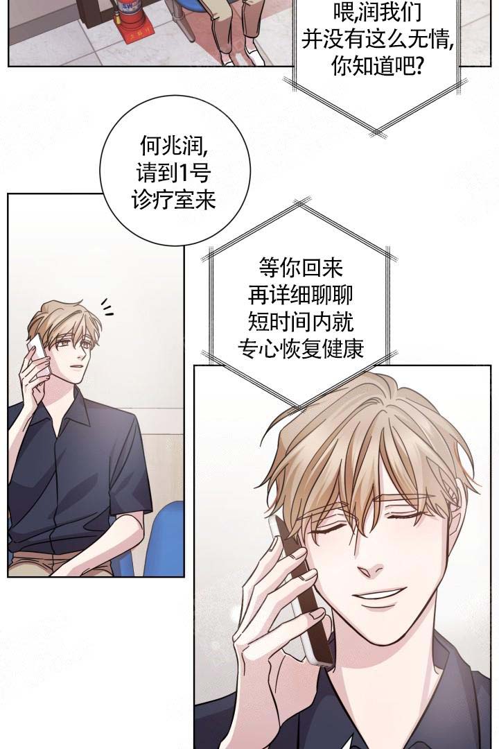 《分手的方法》漫画最新章节第5话免费下拉式在线观看章节第【21】张图片