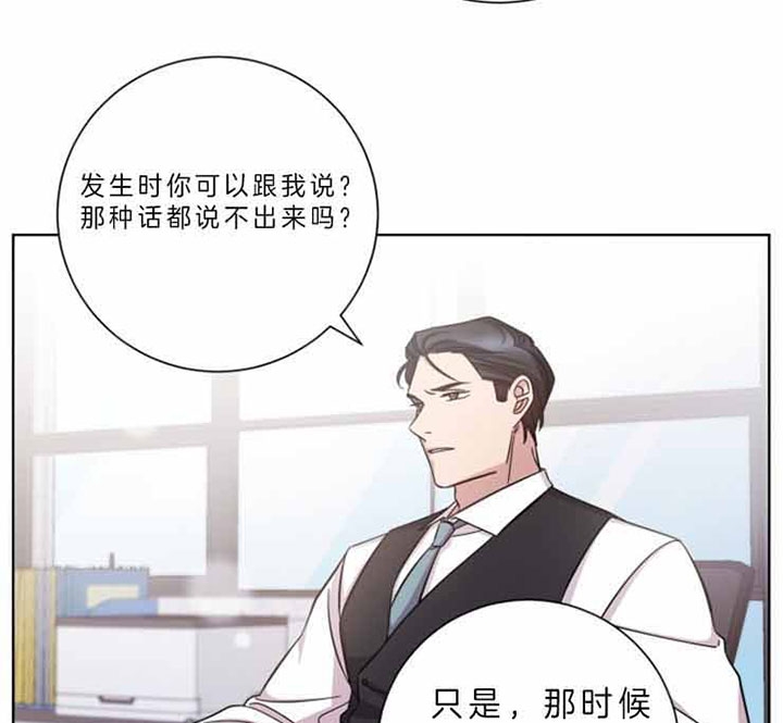 《分手的方法》漫画最新章节第55话免费下拉式在线观看章节第【35】张图片