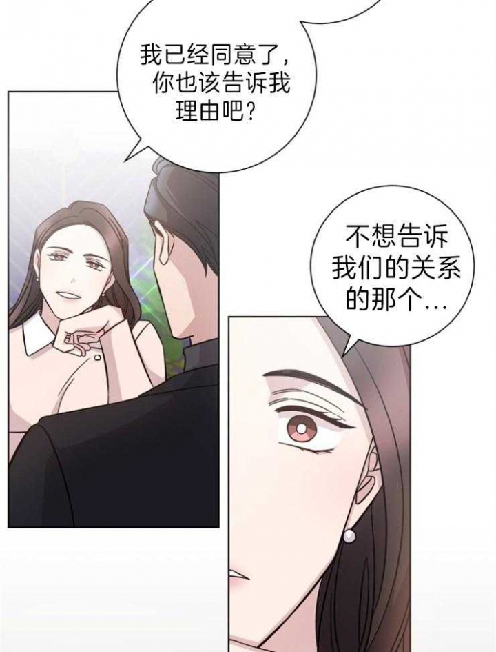 《分手的方法》漫画最新章节第94话免费下拉式在线观看章节第【15】张图片