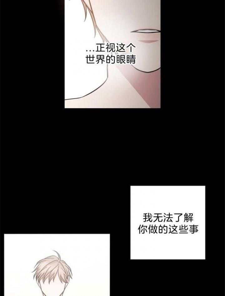 《分手的方法》漫画最新章节第79话免费下拉式在线观看章节第【13】张图片