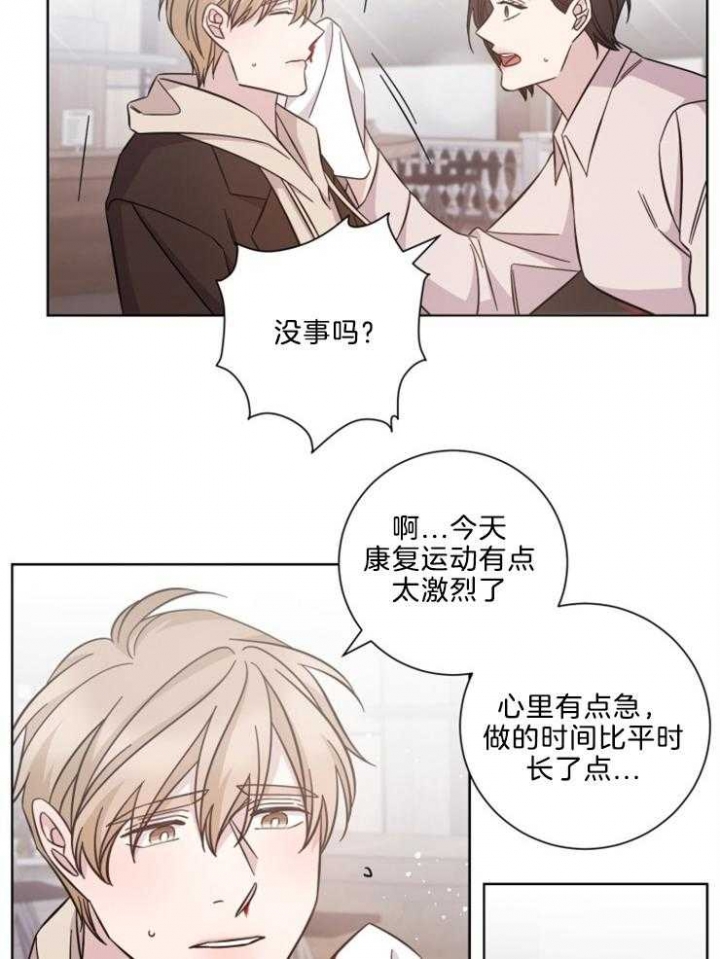 《分手的方法》漫画最新章节第106话免费下拉式在线观看章节第【15】张图片