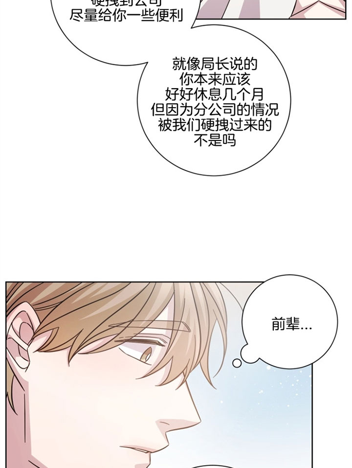 《分手的方法》漫画最新章节第34话免费下拉式在线观看章节第【5】张图片