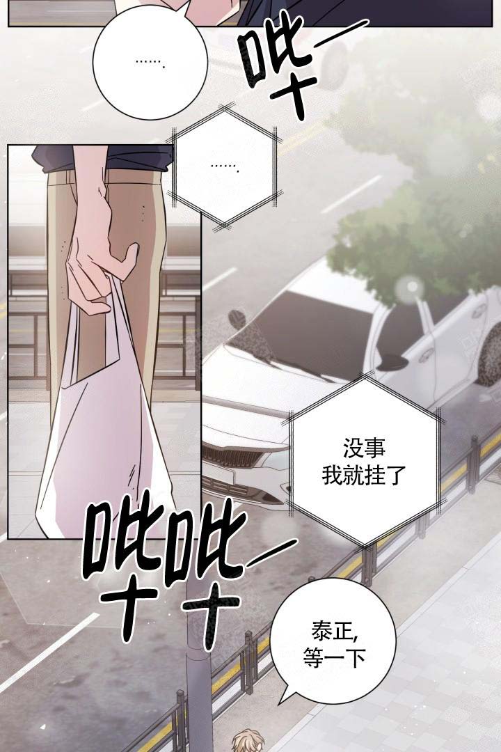 《分手的方法》漫画最新章节第6话免费下拉式在线观看章节第【13】张图片