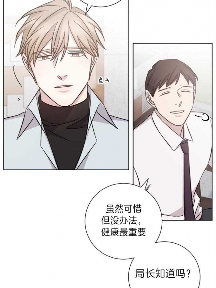 《分手的方法》漫画最新章节第77话免费下拉式在线观看章节第【3】张图片