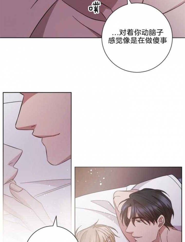 《分手的方法》漫画最新章节第122话免费下拉式在线观看章节第【14】张图片