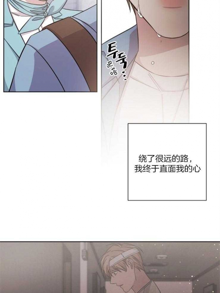 《分手的方法》漫画最新章节第116话免费下拉式在线观看章节第【10】张图片