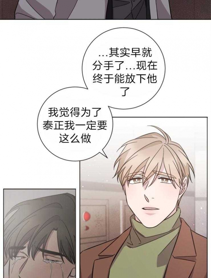 《分手的方法》漫画最新章节第103话免费下拉式在线观看章节第【16】张图片