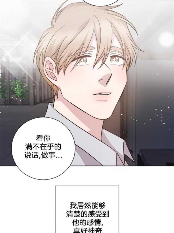 《分手的方法》漫画最新章节第119话免费下拉式在线观看章节第【21】张图片