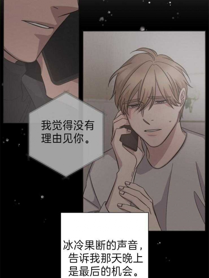 《分手的方法》漫画最新章节第89话免费下拉式在线观看章节第【13】张图片