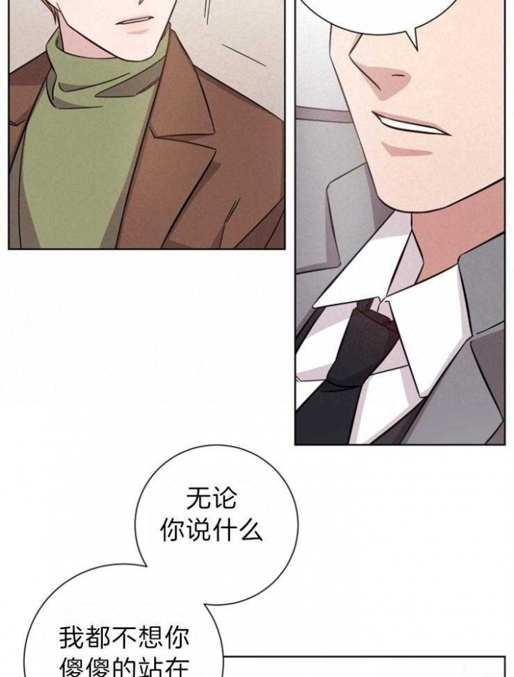 《分手的方法》漫画最新章节第103话免费下拉式在线观看章节第【11】张图片