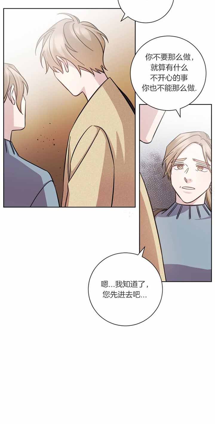 《分手的方法》漫画最新章节第39话免费下拉式在线观看章节第【29】张图片