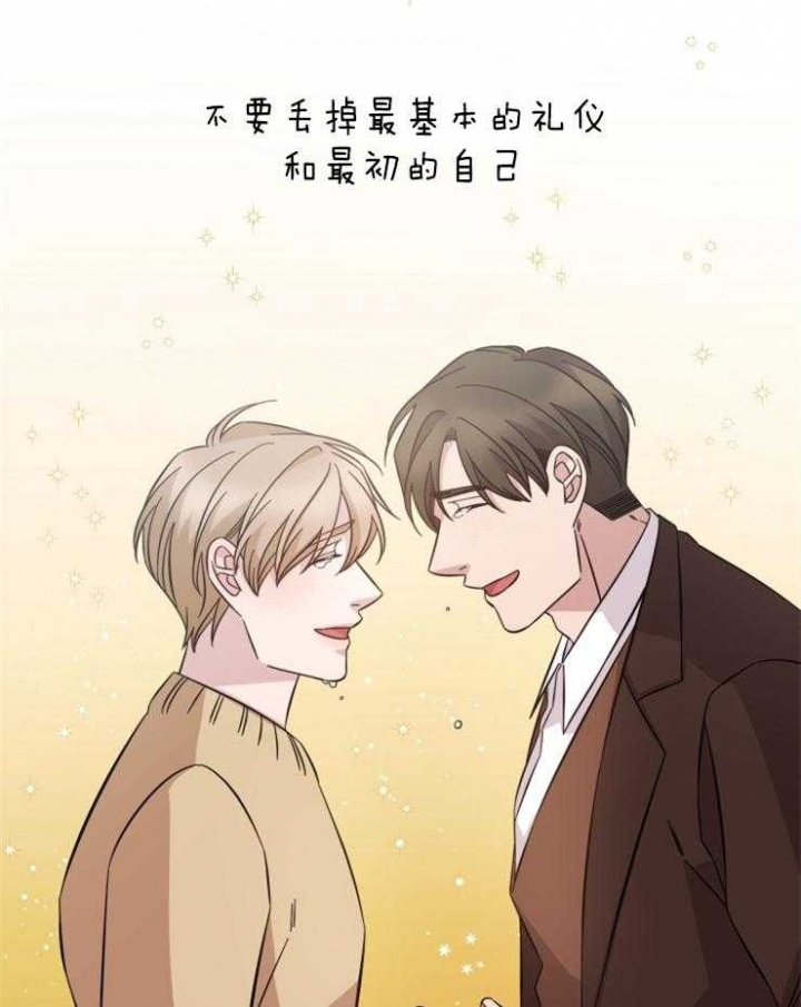 《分手的方法》漫画最新章节第102话免费下拉式在线观看章节第【29】张图片