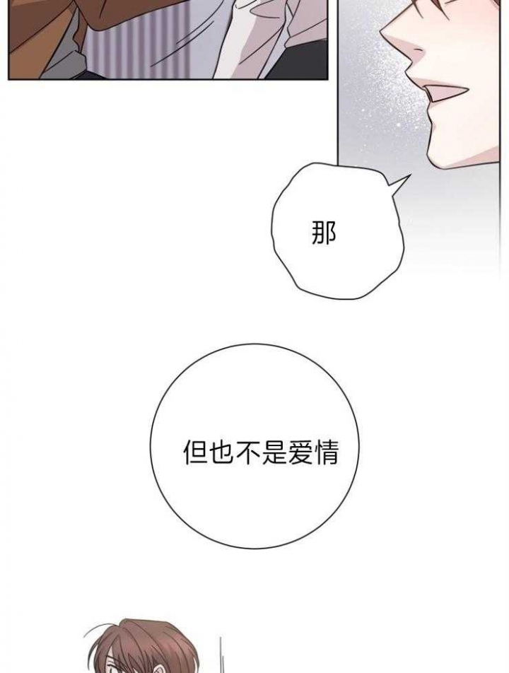 《分手的方法》漫画最新章节第88话免费下拉式在线观看章节第【7】张图片