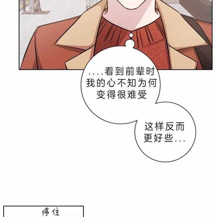 《分手的方法》漫画最新章节第59话免费下拉式在线观看章节第【22】张图片