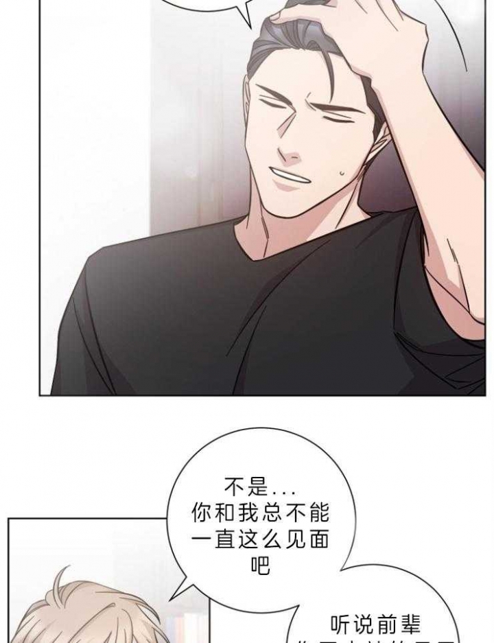 《分手的方法》漫画最新章节第68话免费下拉式在线观看章节第【7】张图片