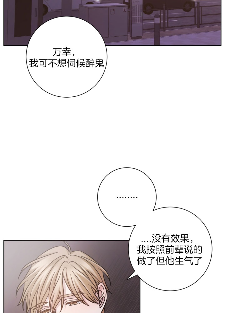 《分手的方法》漫画最新章节第28话免费下拉式在线观看章节第【12】张图片