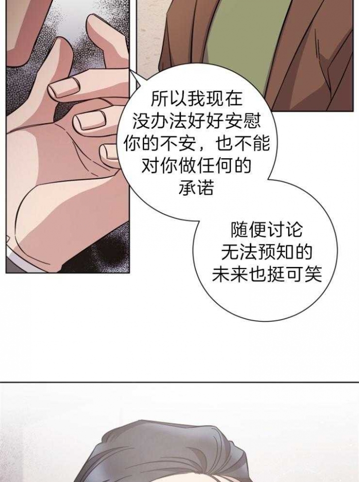 《分手的方法》漫画最新章节第104话免费下拉式在线观看章节第【12】张图片