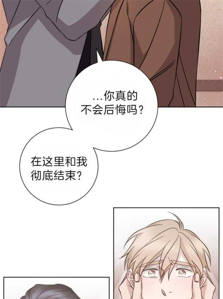 《分手的方法》漫画最新章节第104话免费下拉式在线观看章节第【17】张图片