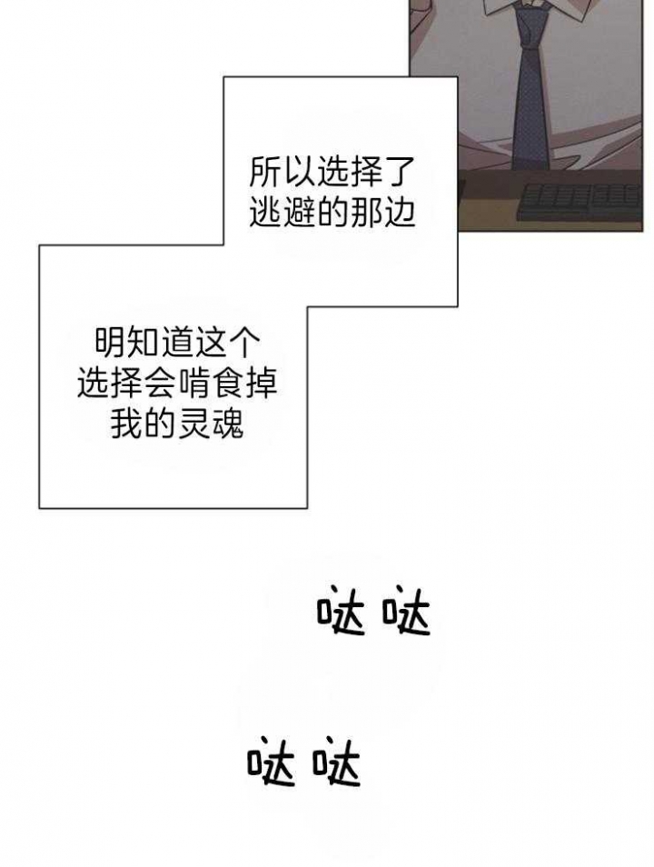 《分手的方法》漫画最新章节第97话免费下拉式在线观看章节第【7】张图片