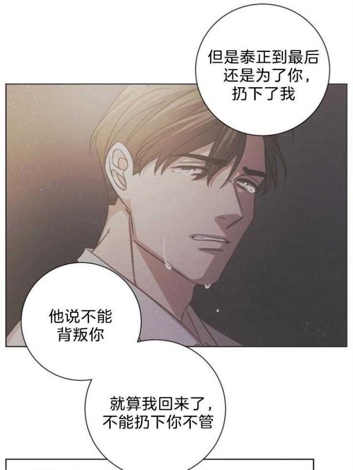 《分手的方法》漫画最新章节第80话免费下拉式在线观看章节第【16】张图片