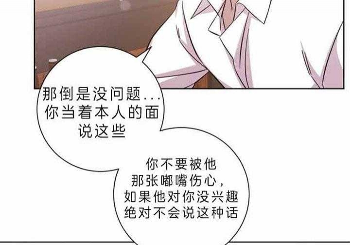 《分手的方法》漫画最新章节第57话免费下拉式在线观看章节第【34】张图片